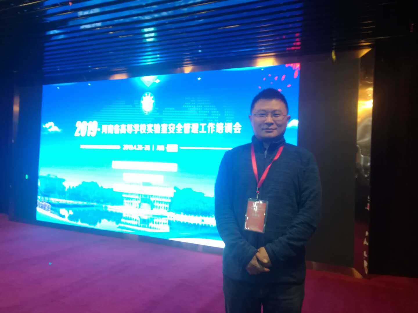 河南省安全交流会(信阳).jpg 河南省安全交流会(信阳).jpg