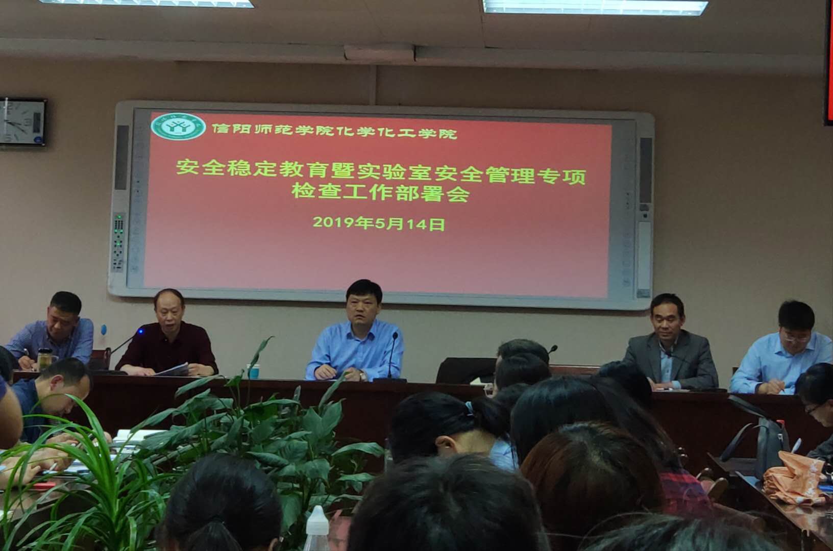 20190514 自查自纠工作安排部署1.jpg 20190514 自查自纠工作安排部署1.jpg