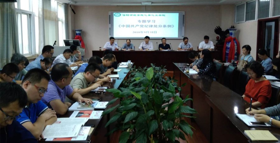 学习《纪律处分条例》_副本.jpg 学习《纪律处分条例》_副本.jpg