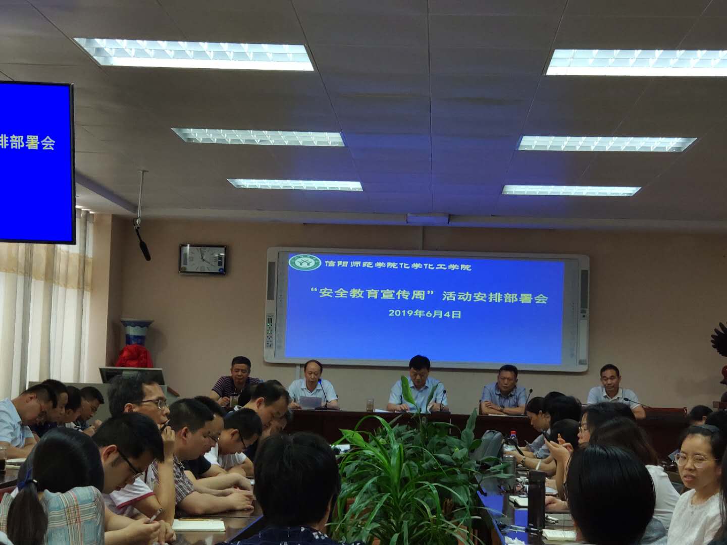 20190604 安全会议.jpg 20190604 安全会议.jpg
